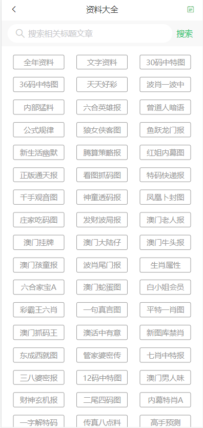 澳门六叔公资料