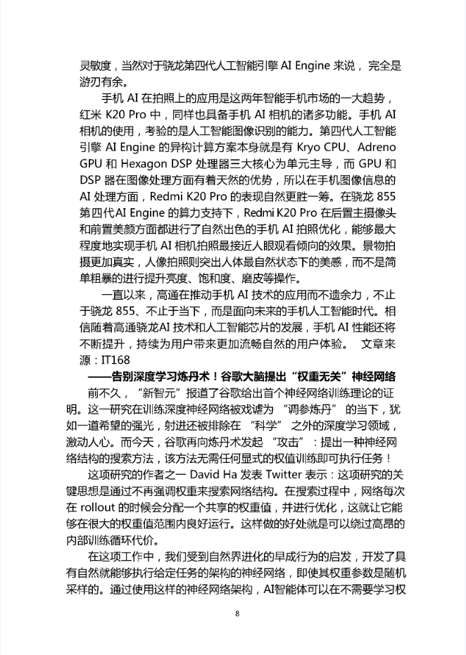 新澳门六开走势图表最新预测图，揭秘博彩世界的数字密码新澳门六开走势图表最新预测图片
