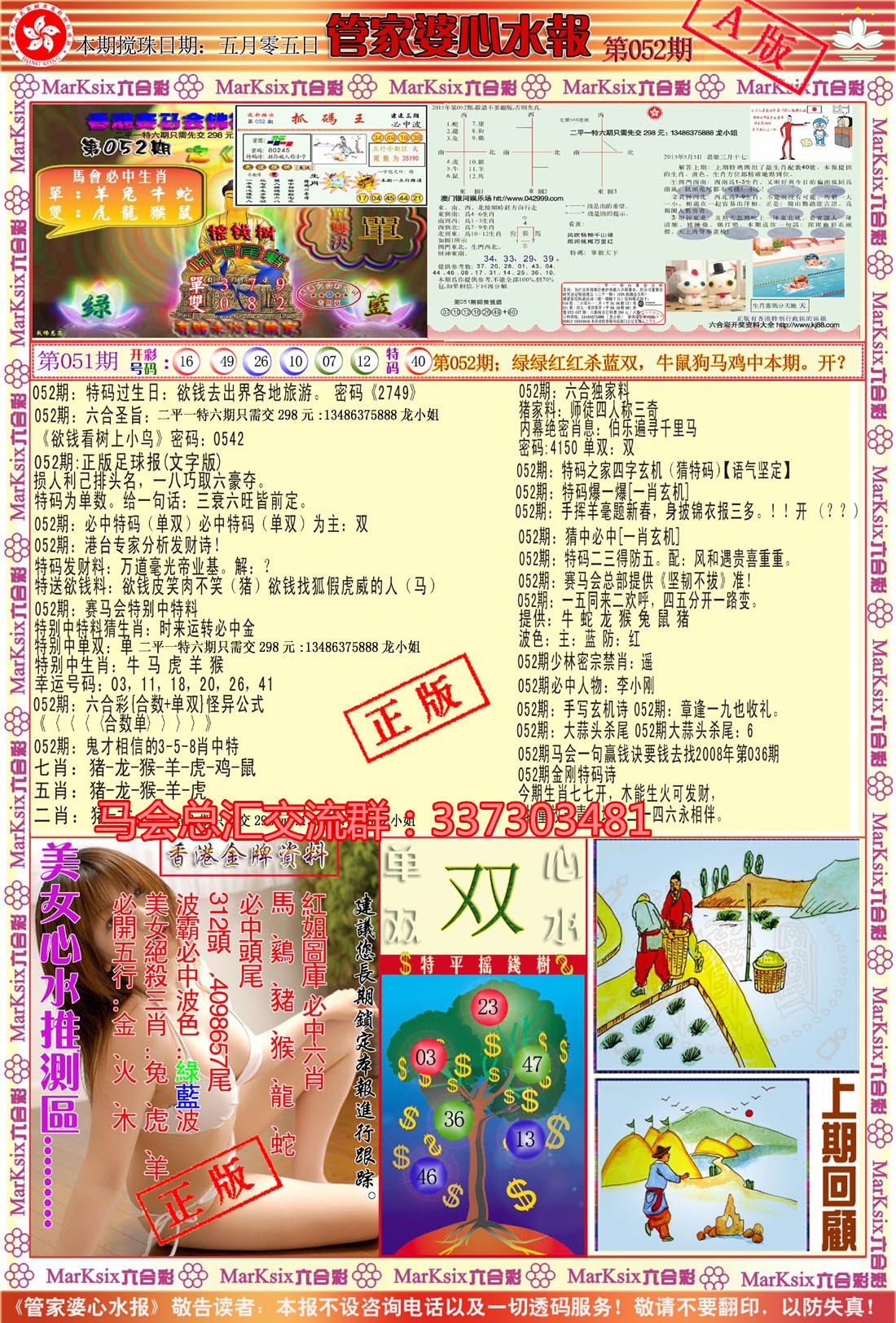 新澳今晚上9点30开奖结果,揭秘彩票背后的故事与影响新澳今晚上9点30开奖结果是多少号