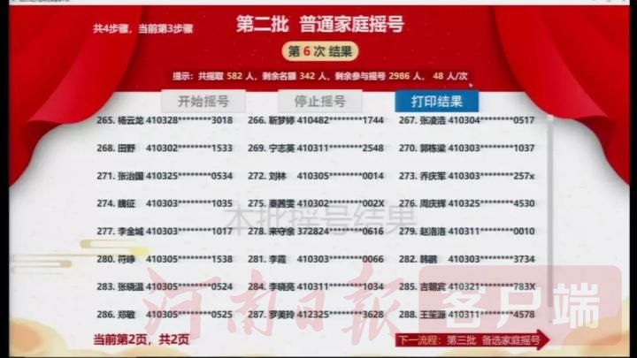 香港全港四肖八码精选资料，揭秘幸运数字背后的故事四肖八码香港正板资料