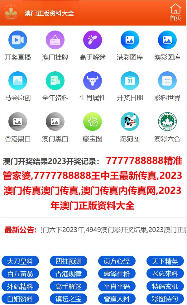 澳门六叔公精准猛料，揭秘博彩业的传奇人物与预测神话澳门六叔公高手论坛 百度网盘