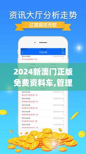 2034年澳门大全免费金锁匙，解锁未来城市的智慧生活2024年澳门大全免费金锁匙马志达小车