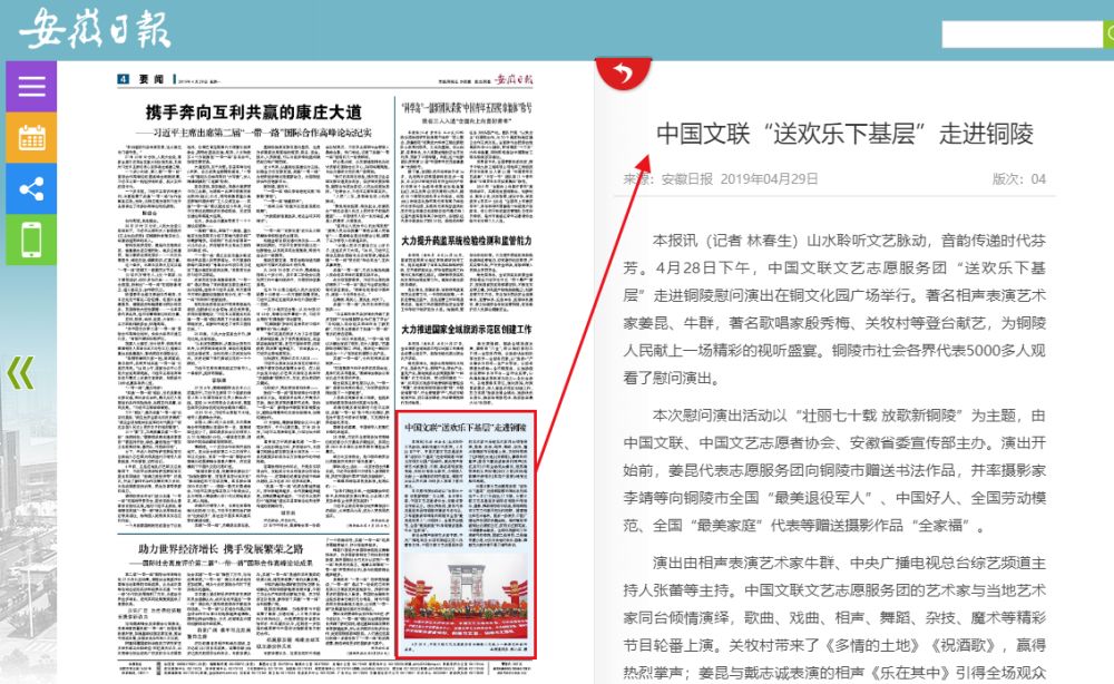 精准一肖，揭秘最准的一码104精准一肖一码100准最准一肖_中国工业报社数字报纸