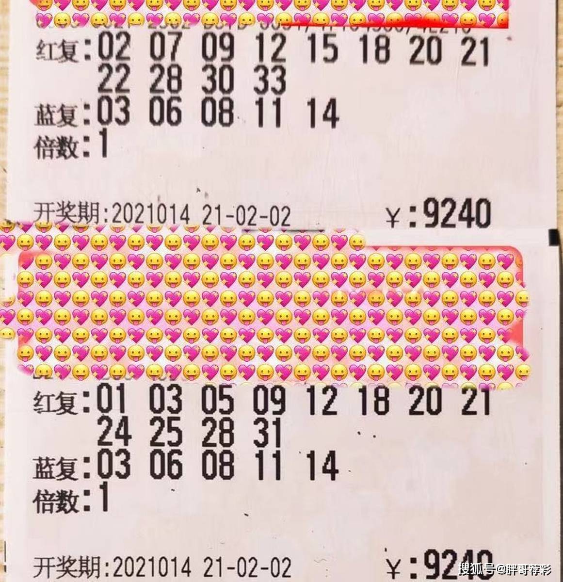 2037澳门六今晚开奖结果，揭秘彩票背后的故事2023澳门六今晚开奖结果49