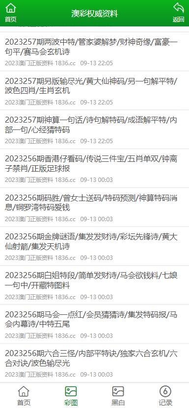 新澳门2034年资料大全宫家婆2025澳门正版免费全年资料大全旅游团