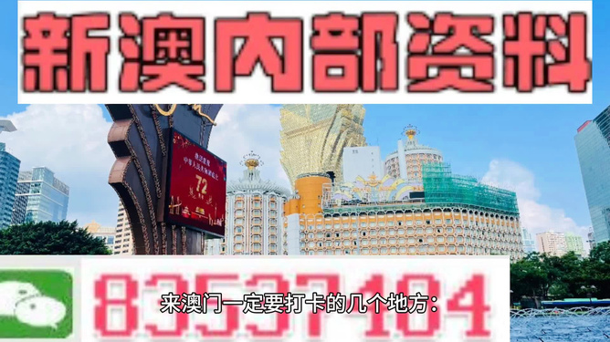 2034年澳门正版免费大全，探索未来娱乐新纪元2021年澳门正版免费大全