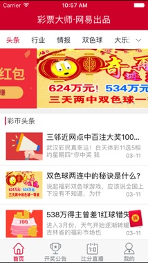 49628澳彩开奖查询，揭秘彩票背后的故事49629澳彩开奖查询结果