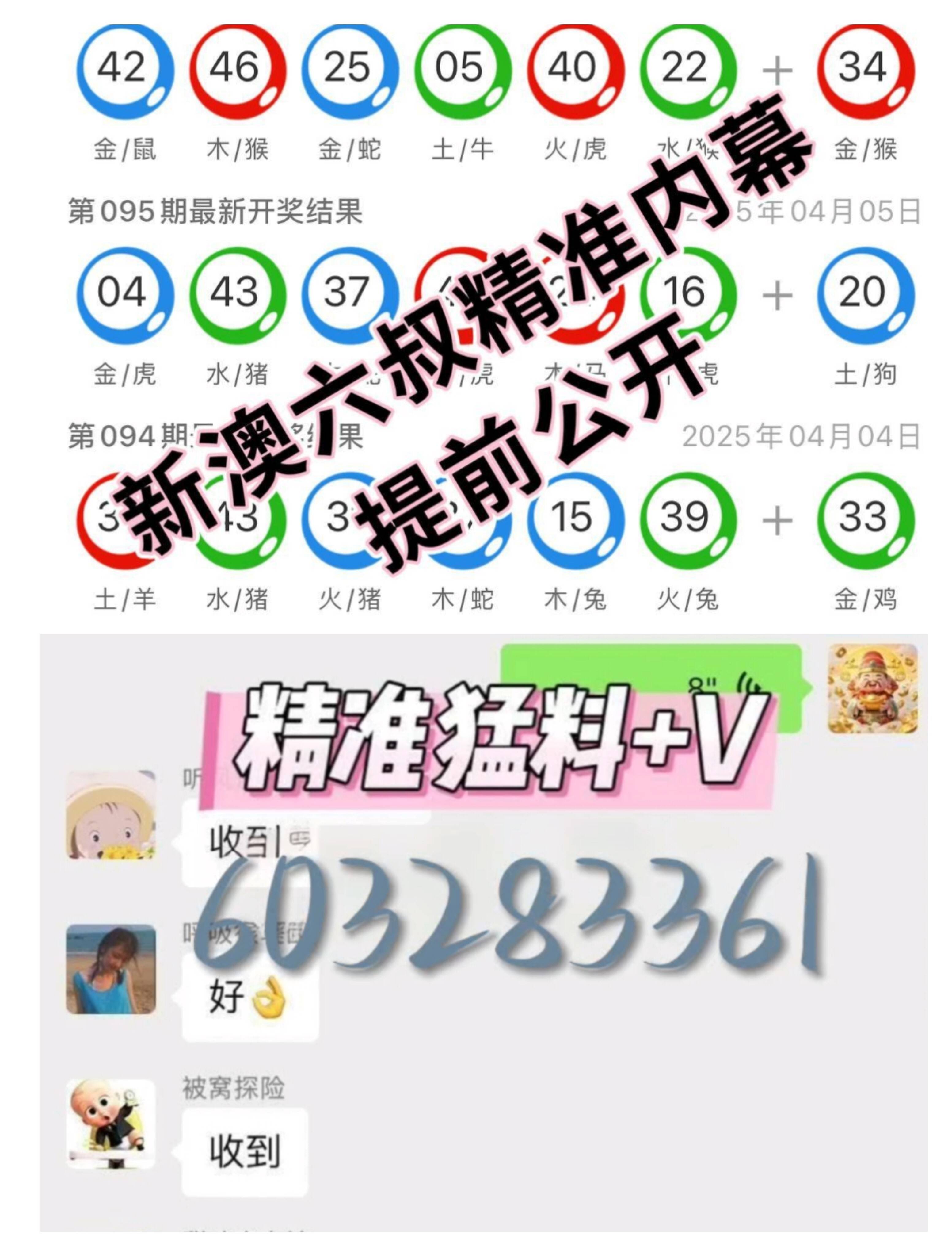 新澳彩开奖记录203年最新，揭秘彩票背后的故事与趋势新澳门开奖结果2020+开奖记录_