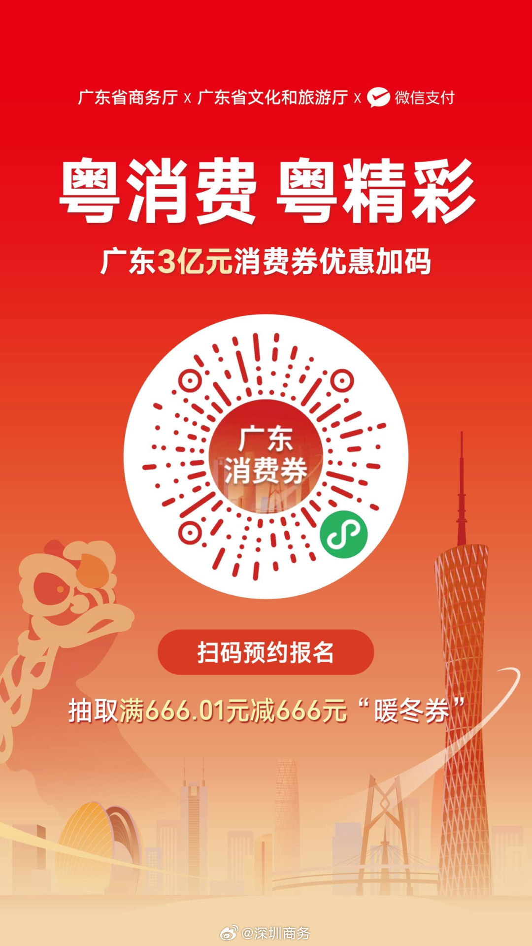 粤彩网，探索广东彩票文化的深度与广度粤彩网站