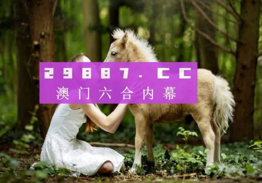 2031年今晚澳门彩开奖结果，历史、规则与影响2021年今晚澳门彩开奖结果开奖