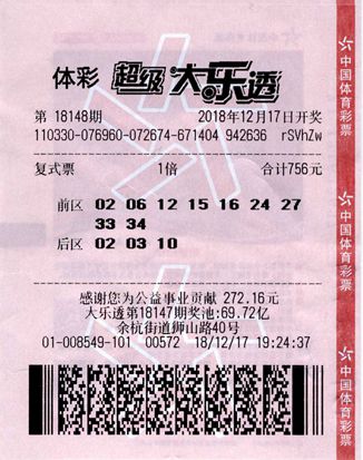 香港今期开奖结果是什么？揭秘彩票背后的故事香港本期开奖结果今晚77766