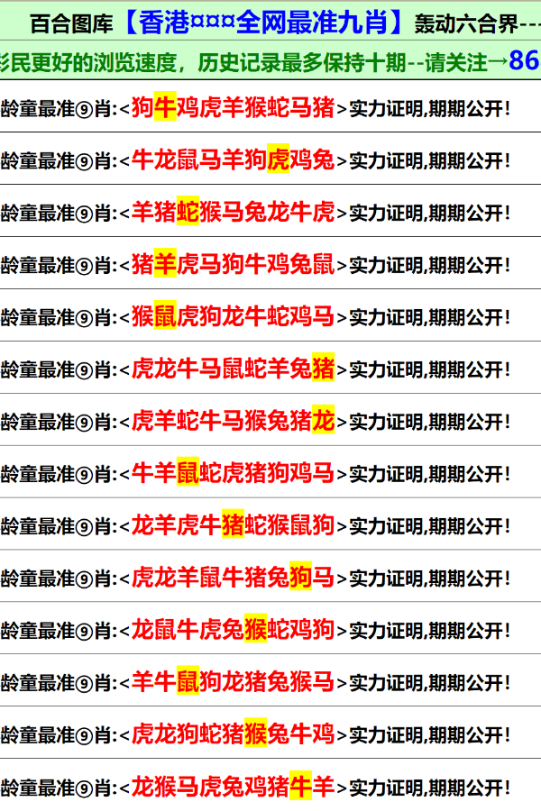 香港免费六会彩资料大全，揭秘彩票背后的秘密与策略香港免费六会彩资料大全2023