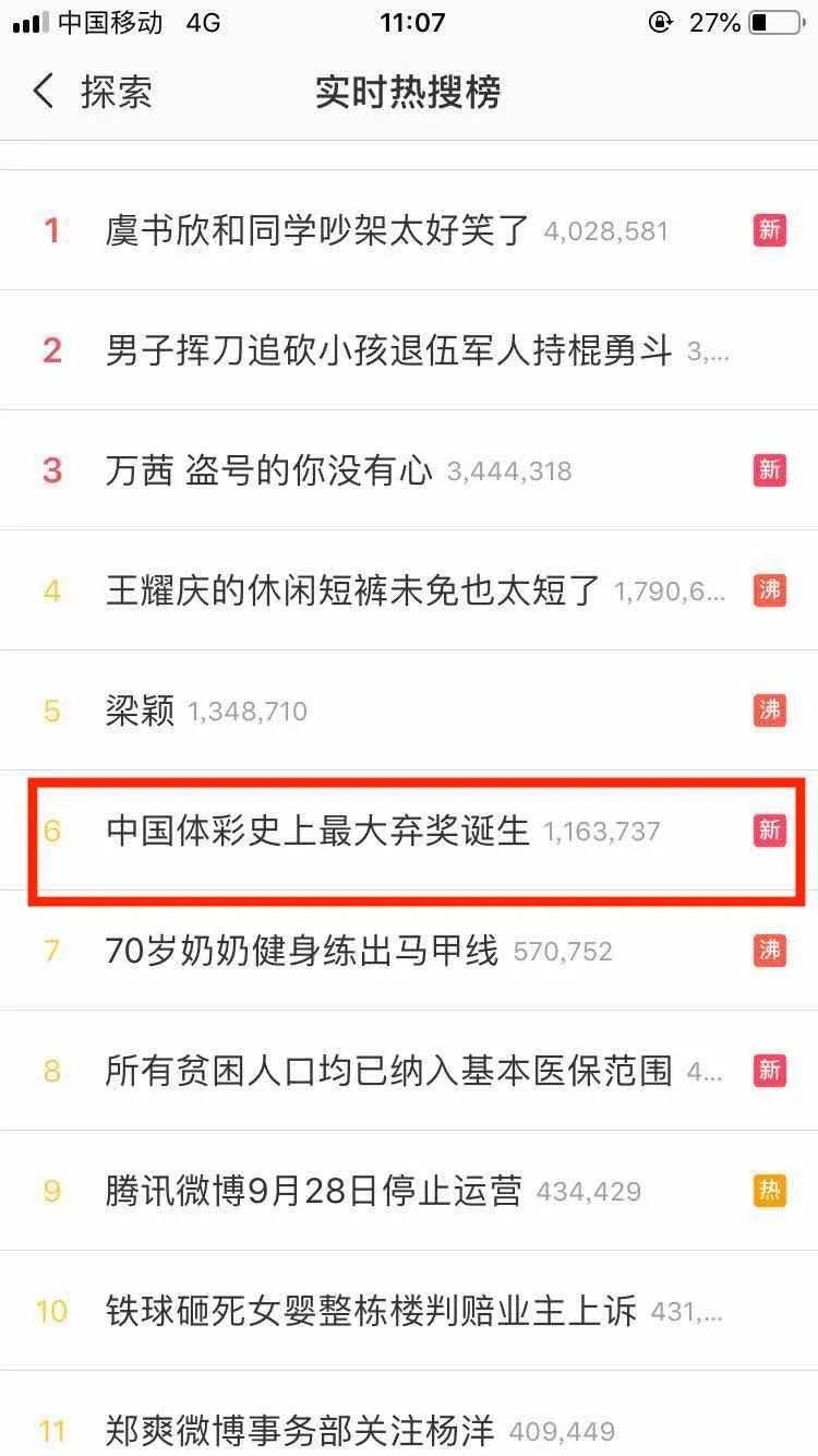 2043香港历史开奖结果查询表最新，揭秘彩票背后的故事与数据2024香港历史开奖结果查询表最新一期