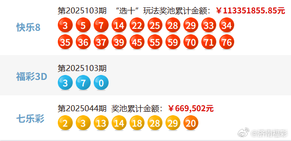 2043年新奥特开奖记录查询表，掌握最新彩票资讯，轻松赢取大奖2024年新奥特开奖记录查询表下载