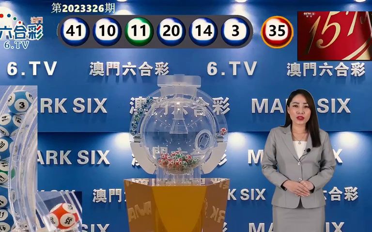 新澳门六开奖号码记录，探索幸运与概率的交汇点新澳门今晚开奖号码查询