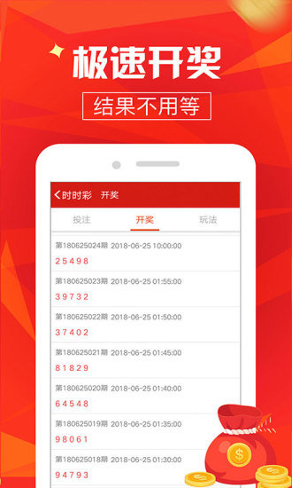新澳开奖记录今天结果，揭秘彩票背后的故事新澳开奖记录今天结果决策资料查询