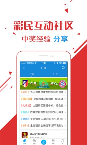 双彩论坛首页，探索多彩网络世界的窗口双彩论坛首页双彩论坛双色球手机版