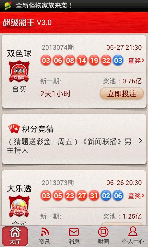 2034澳门今晚开奖结果记录，探索彩票文化的魅力与影响2025澳门开奖结果查询
