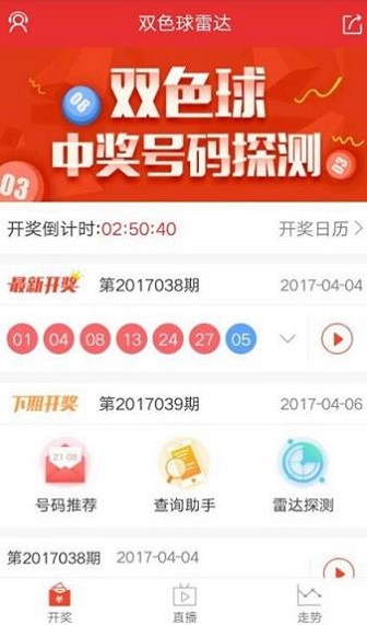 49,023次开奖，揭秘香港最快彩票背后的数字与故事494949香港最快开奖结果图片