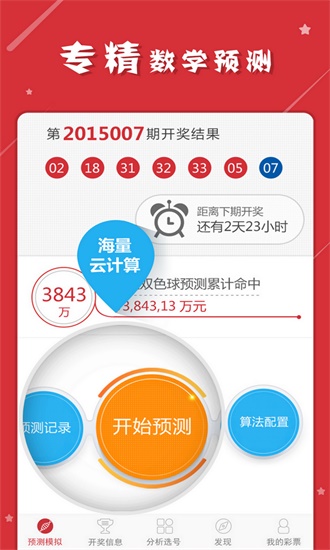 四肖八码精选蓝月亮官网版，揭秘精准预测与娱乐的完美结合四肖八码精选蓝月亮官方网版