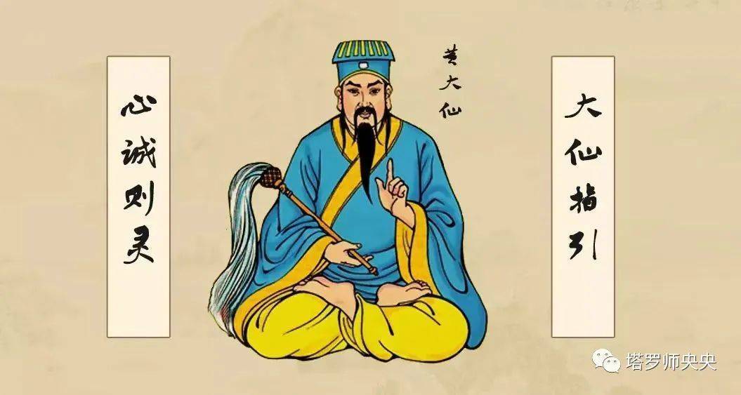 黄大仙精准资料免费更新，探寻神秘信仰与现代科技的交汇黄大仙精准资料正版大全下载