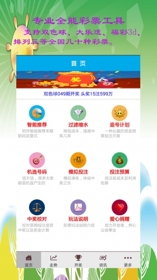 新澳门开奖现场，探索直播软件的魅力与影响新澳门开奖现场开奖直播软件特点