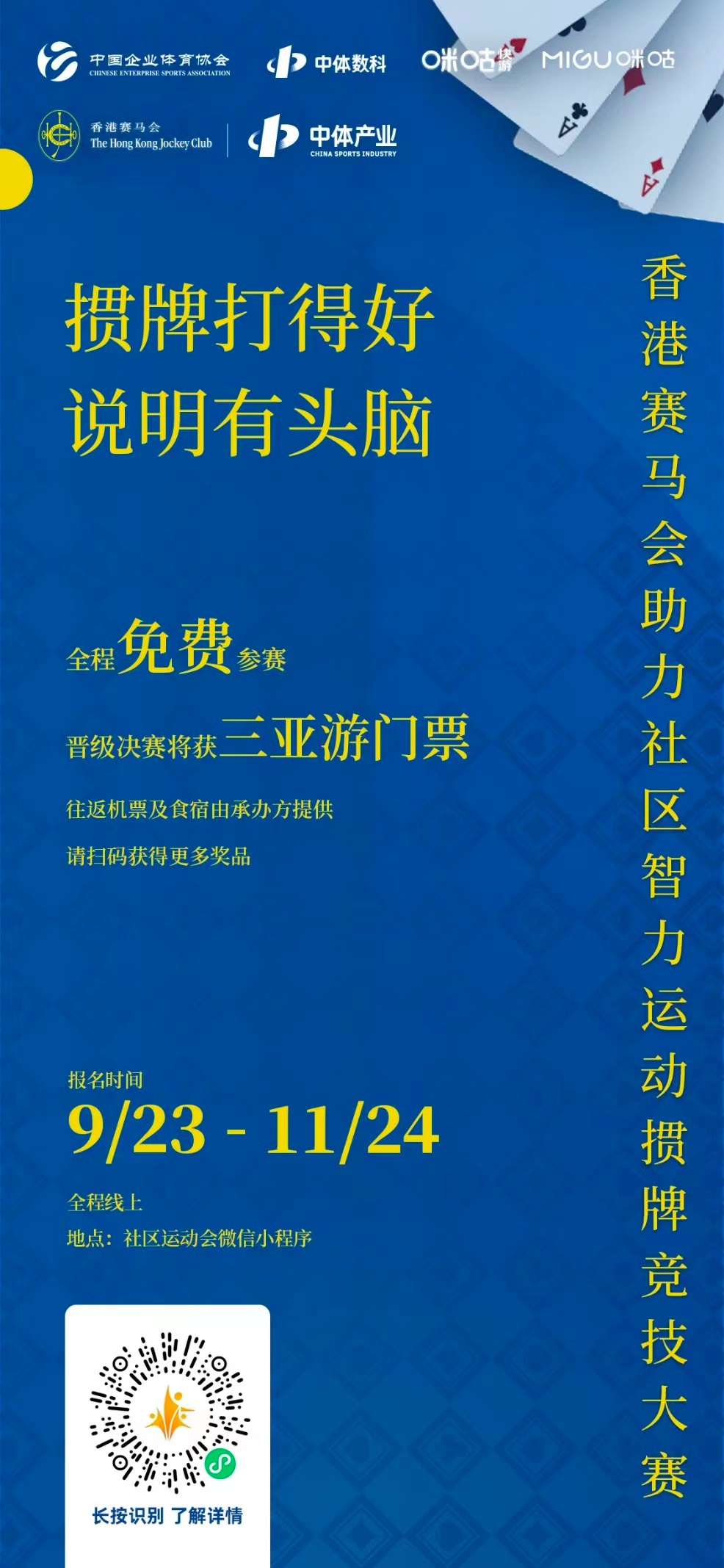 香港马会开奖直播，赛马运动的魅力与数字化时代的互动体验香港最快开奖结果开奖直播
