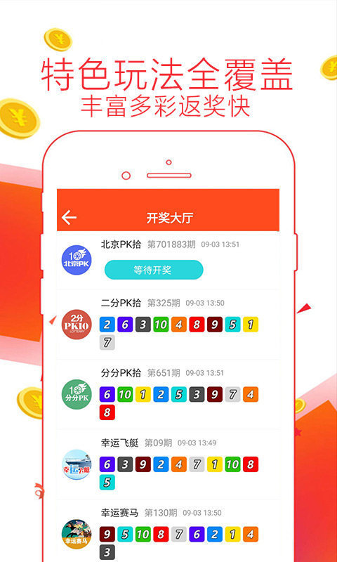 新澳彩开奖记录2034年最新，探索彩票世界的奥秘澳彩开奖记录2023年最新49图