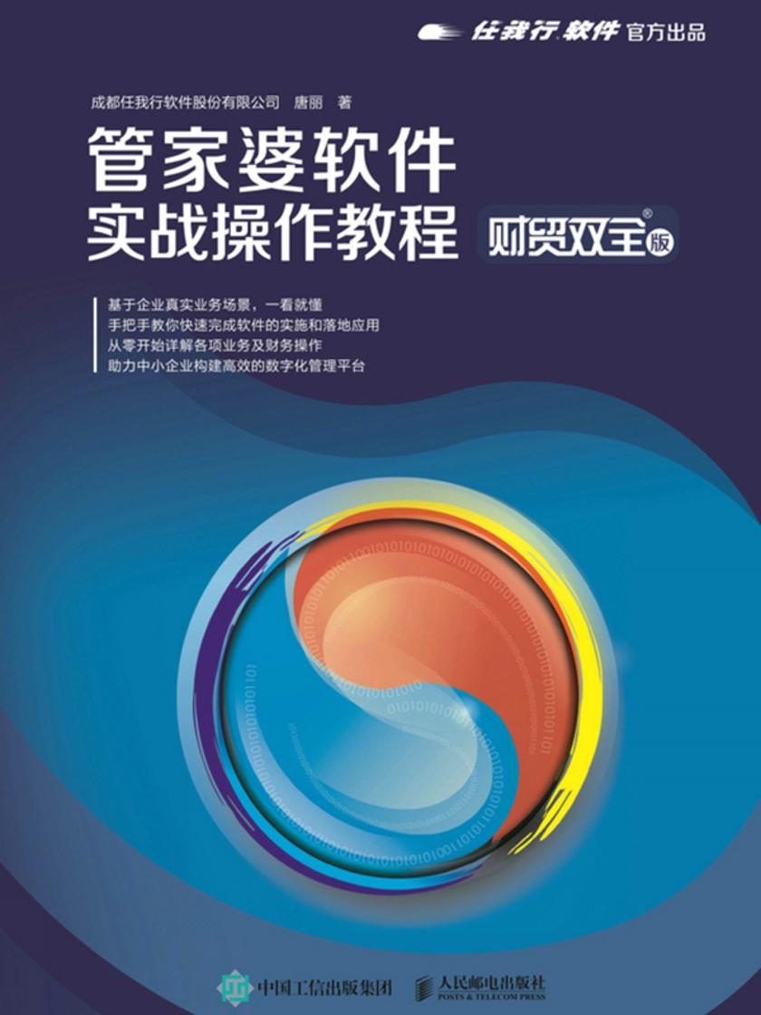 管家婆2013正版资料图片大全，解锁财富管理的智慧之门管家婆2020年全年免费彩图