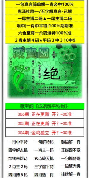 澳门六开彩正版资料网，揭秘博彩行业的权威指南