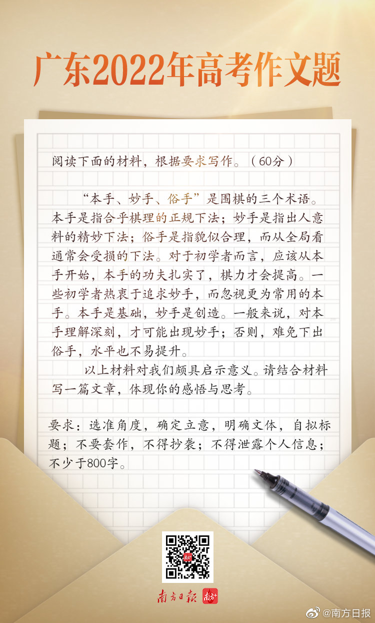 365作文资料棋网，点亮创意写作的火种棋作文600字