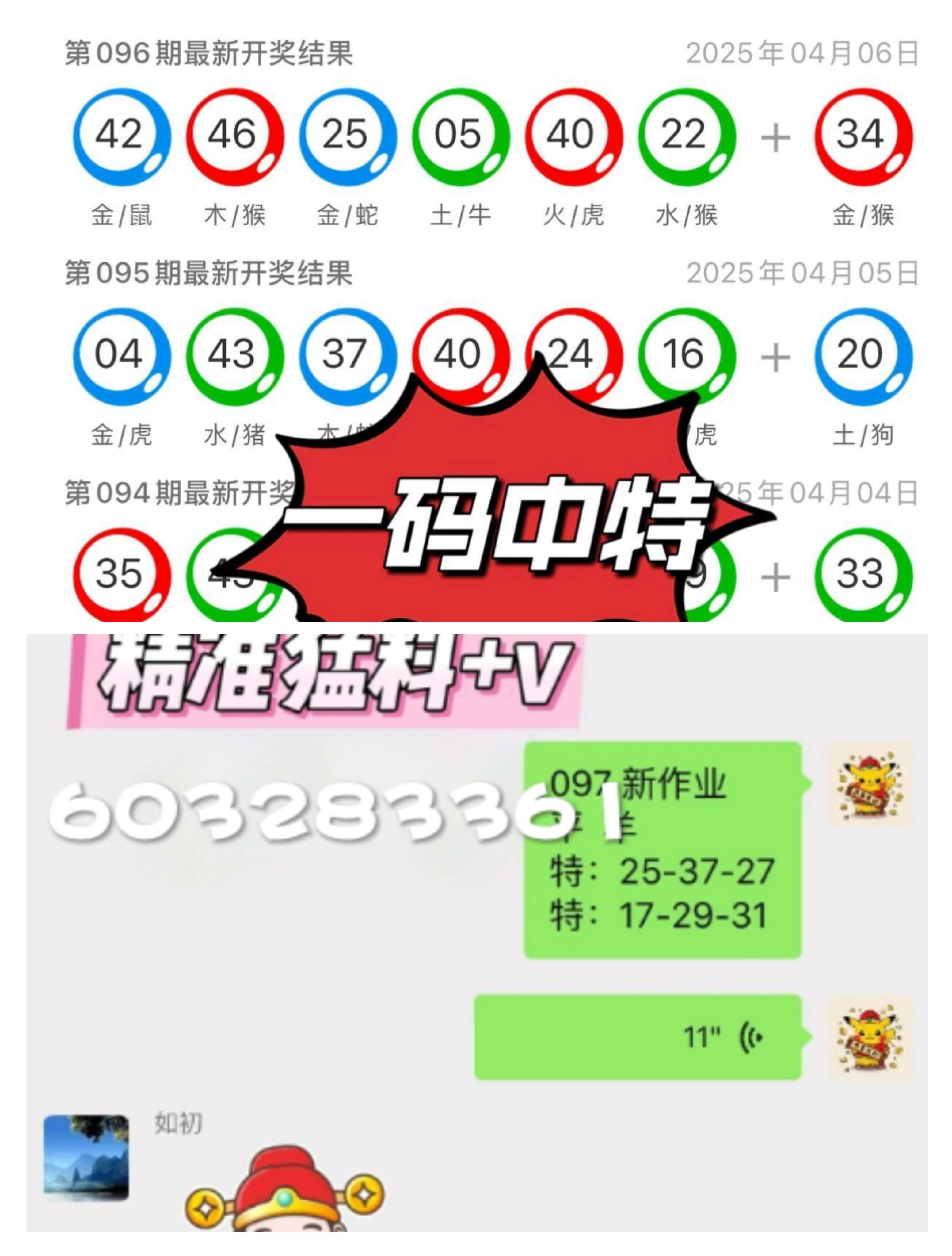 澳门码准确一肖免费下载，揭秘博彩背后的数字游戏澳门一码准特