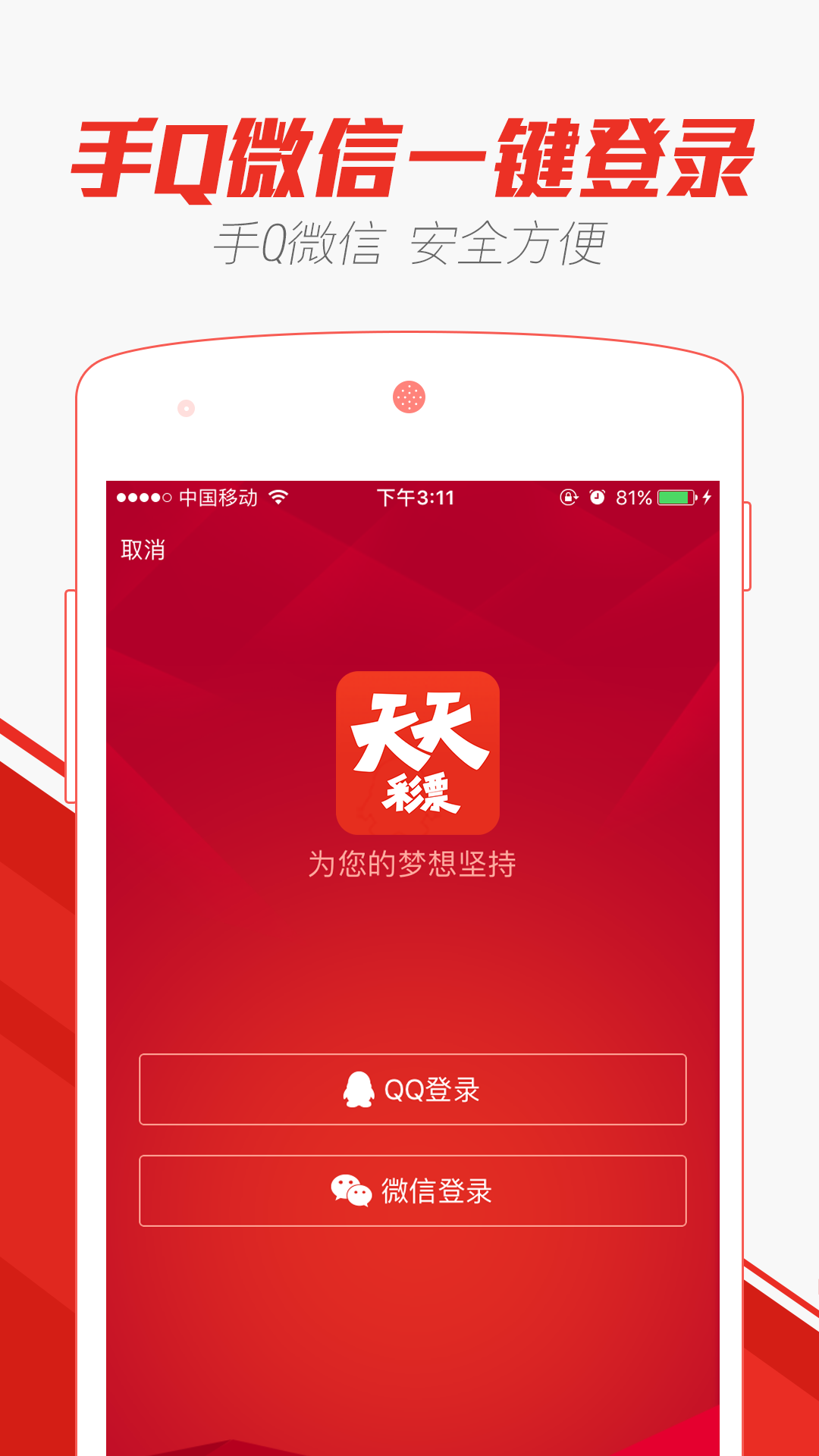 新澳天天开奖免费资料，揭秘彩票背后的秘密与策略新澳天天开奖资料大全最新开奖结果查询下载