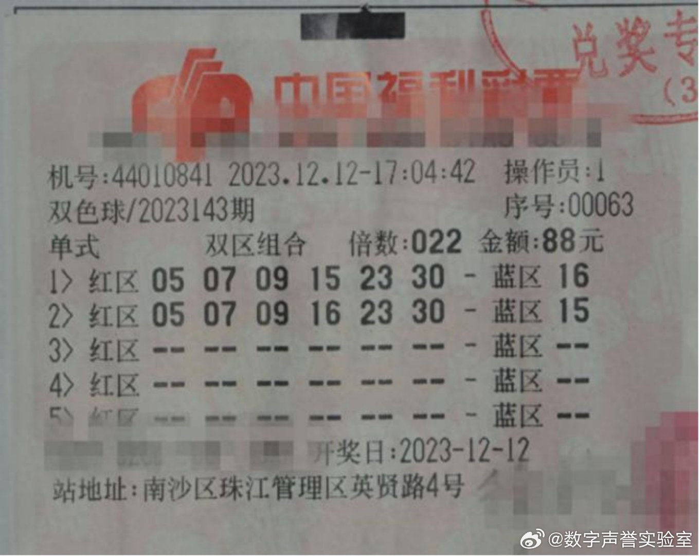 新澳门彩历史开奖记录大全，探索幸运与数字的奥秘新澳门彩历史开奖记录大全2723