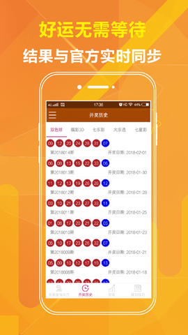 黄大仙六肖中特期，揭秘准确资料背后的秘密黄大仙六肖选一