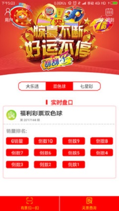 49628澳彩开奖查询，揭秘彩票背后的故事49629澳彩开奖查询三期必中