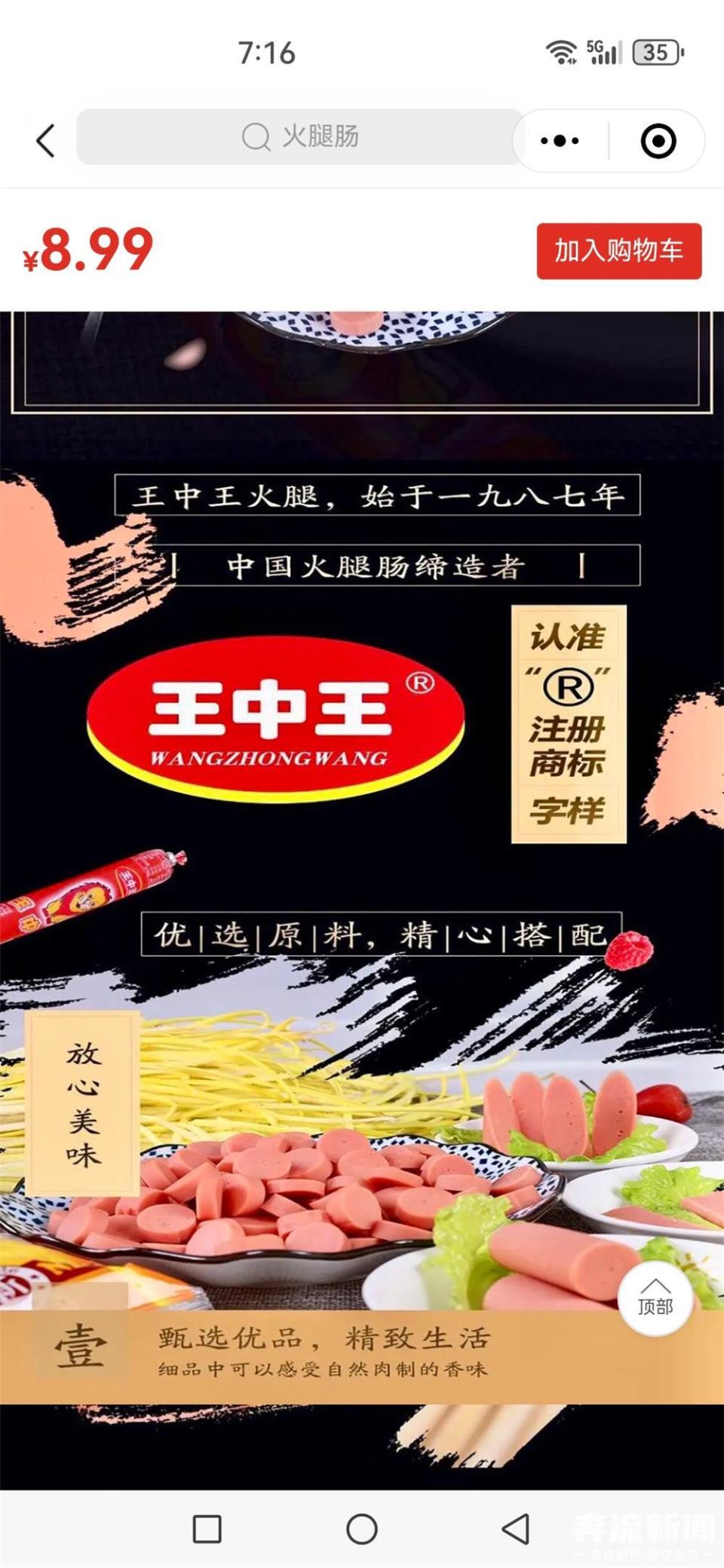 WW49.com，揭秘王中王的传奇故事ww4949王中王2024年o
