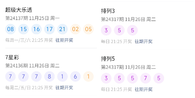 2034年澳门彩今晚开奖号码，探索彩票背后的故事与影响2025澳门今晚开奖结果