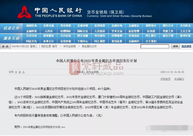 中提到了年份为2023澳门彩免费资料查询神算子