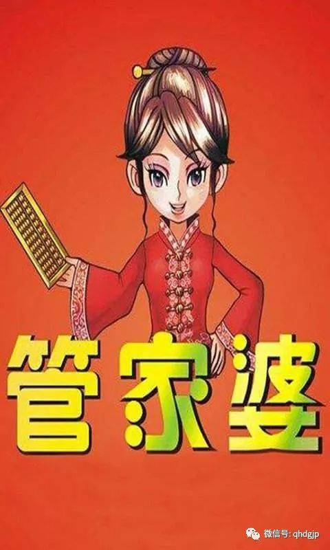 管家婆全年资料，智慧与勤劳的结晶管家婆的