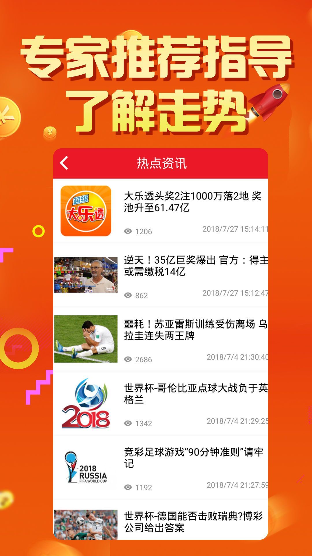 2034澳彩管家婆资料传真，揭秘彩票行业的未来趋势与智能管理