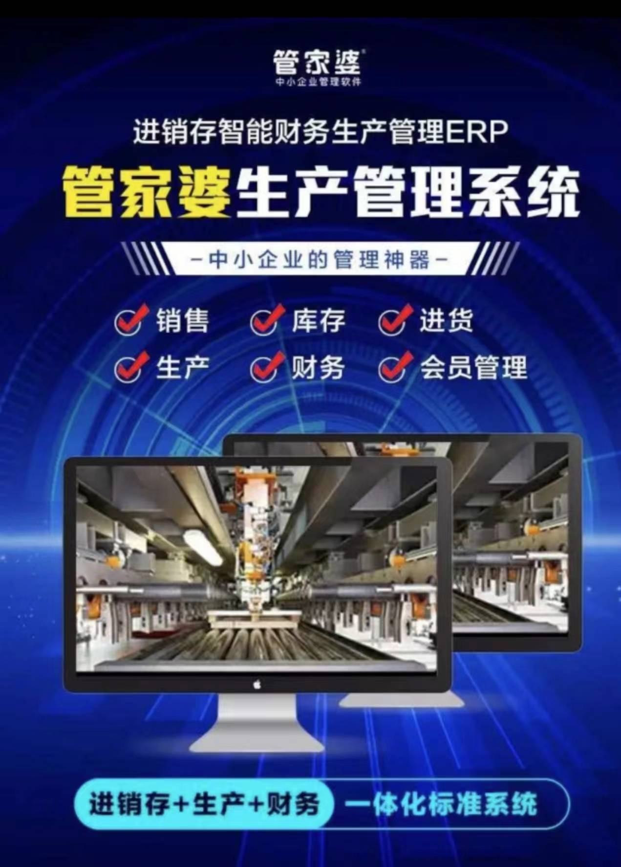 管家婆2014新澳正版资料，揭秘未来智能生活的新篇章