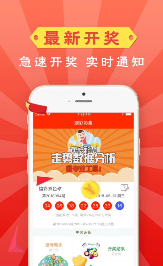 管家婆彩图六，揭秘彩票背后的智慧与策略管家婆彩图六 今天