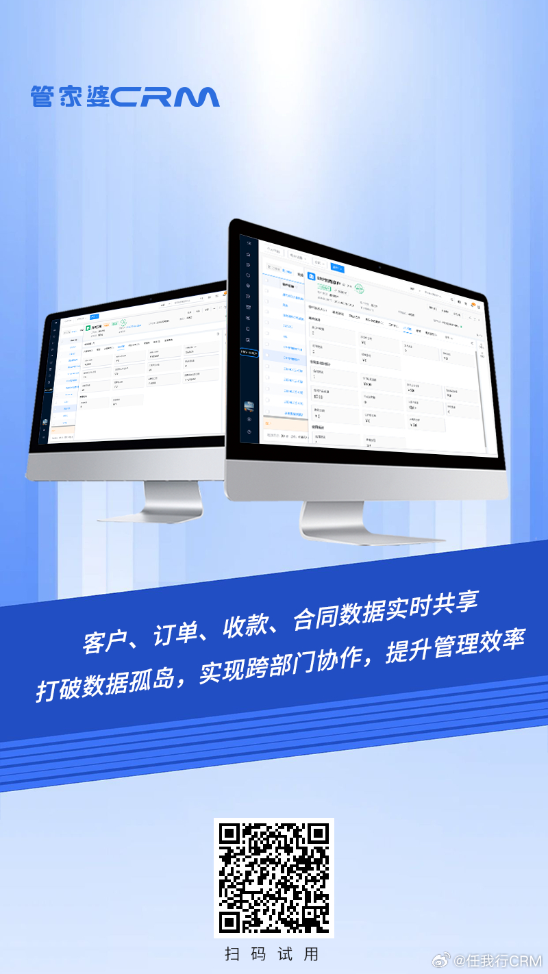 管家婆CRM12369在澳门商业管理中的应用与优势管家婆结果澳门赌侠彩图