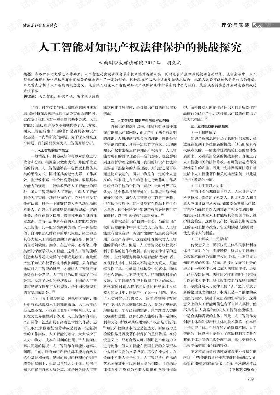 澳门正版资料大全，探索贫困与资源匮乏的挑战澳门正版资料大全资料贫无担石奥门免费资料五谷丰登