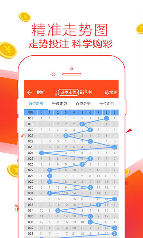 白小姐一码中期期开奖结果查询，揭秘彩票背后的数字游戏白小姐一码中期期开奖结果查询4399