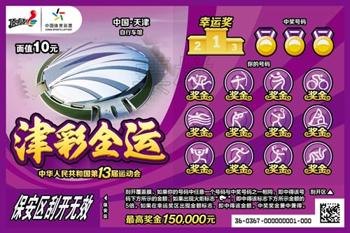 澳门六开彩开奖结果和查询，揭秘博彩背后的数字游戏2025澳门开奖结果查询