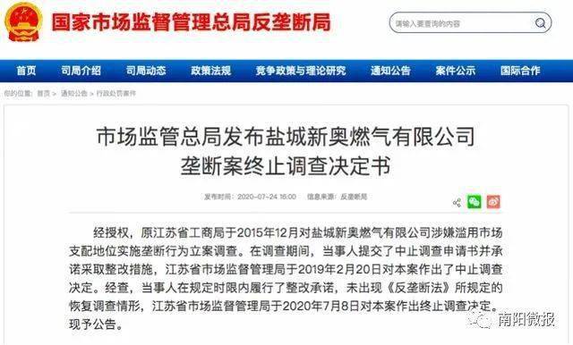 新奥天天免费资料，解锁燃气行业的创新密码新奥天天资料大全三中三