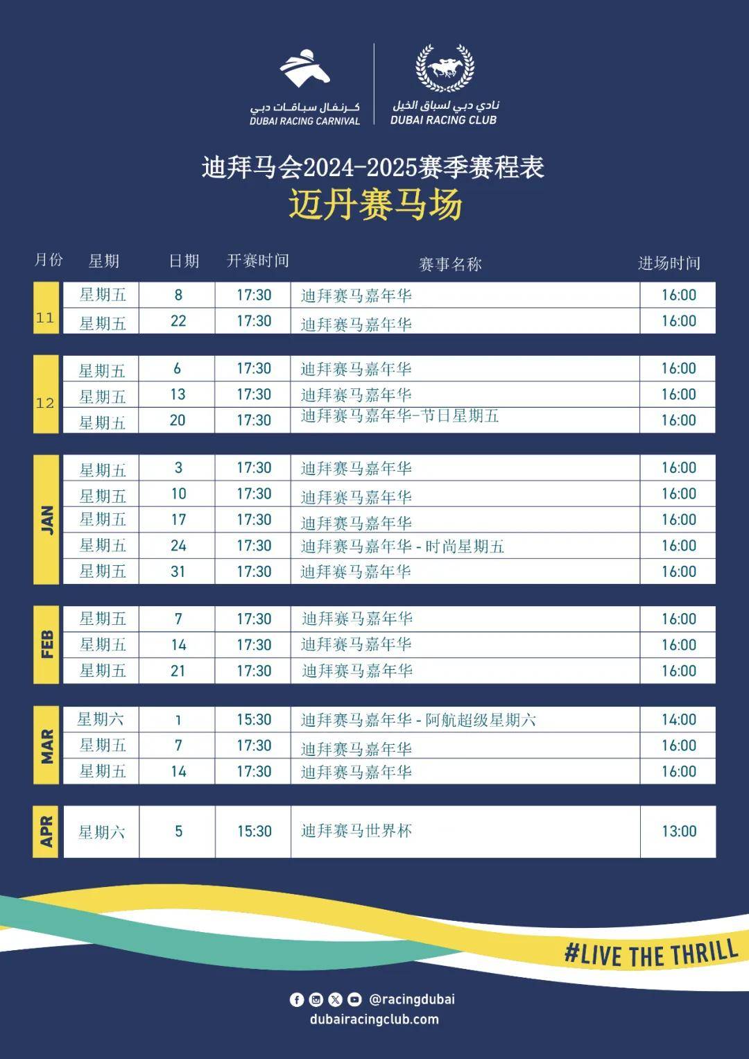 1326CC马会正版图片，探索赛马世界的魅力与奥秘13262cc马会正版图片2023年版