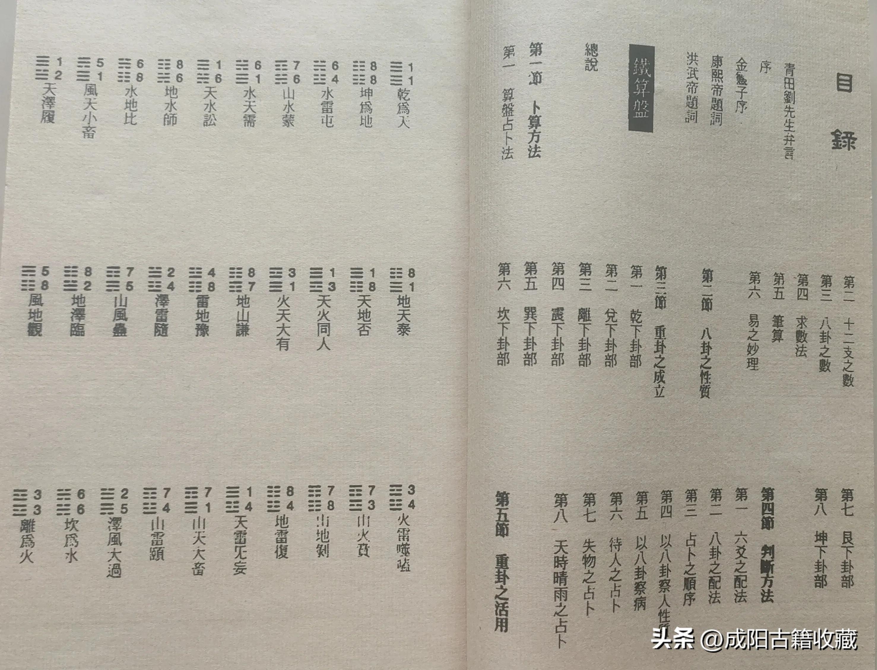 铁算盘玄机，揭秘古老算盘的智慧与奥秘铁算算盘玄机网248383